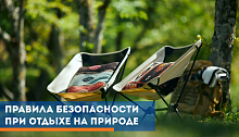 МЧС Москвы: соблюдайте правила пожарной безопасности при отдыхе на природе